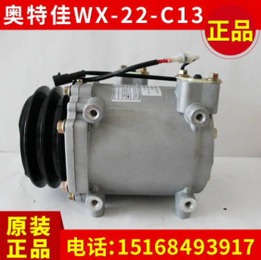 出售南京奧特佳汽車空調(diào)壓縮機(jī) 小型空氣壓縮機(jī) 制冷壓縮機(jī)