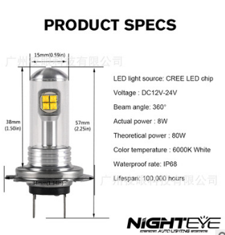 汽車(chē)LED霧燈H7 3000LM 6000K 80W