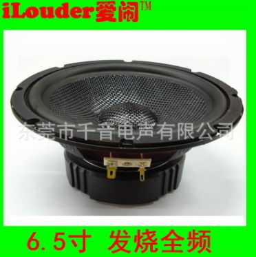 6.5寸全頻喇叭/書架音響中音喇叭/汽車音箱喇叭揚聲器6.5寸喇叭
