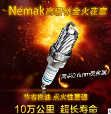 Nemak貴金屬銥金火花塞 汽車節(jié)油火嘴 車型齊全 省油超強動力