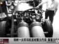 鄭州一火車司機(jī)發(fā)明重力汽車 靠重力行走