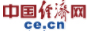 中國經濟網