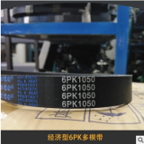 橡膠傳動帶經濟型6pk1020多楔帶多溝帶氯丁膠多楔帶阻燃三角帶