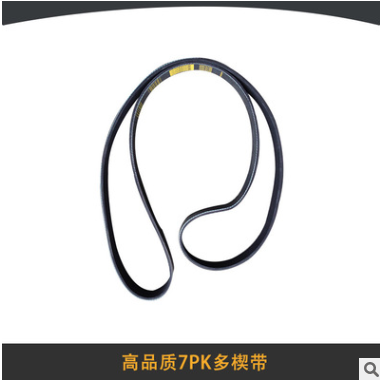 高品質7pk2164多楔帶汽車皮帶發動機皮帶空調皮帶發電機皮帶pk帶