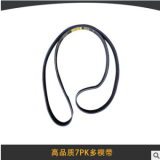 高品質7pk2164多楔帶汽車皮帶發動機皮帶空調皮帶發電機皮帶pk帶