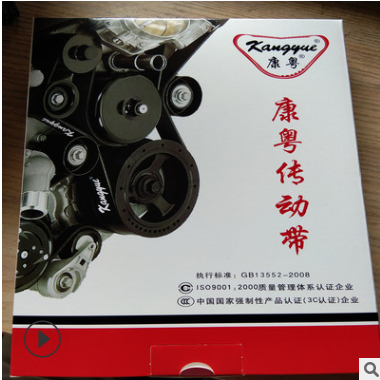 汽車皮帶工程機械三角帶風扇帶挖機裝載機風扇帶發電機帶空調帶pk