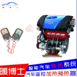 【優質廠商】暖博士駐車加熱器，非燃油預熱器，質優價廉，誠招代理。