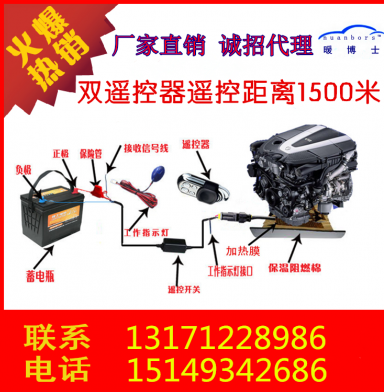 【強烈推薦】暖博士汽車預熱器，汽車低溫啟動助手，無需啟動發動機，遙控預熱。