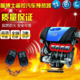 【***】柴油皮卡車加熱器，***暖博士遙控預熱系統，高科產品，節能環保。