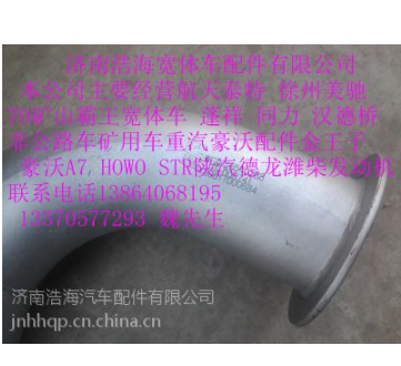 航天泰特重工 蓬翔 35噸 陜汽同力通力重工美馳橋 大江橋 漢德橋 35噸70礦山霸王配件銷售中心