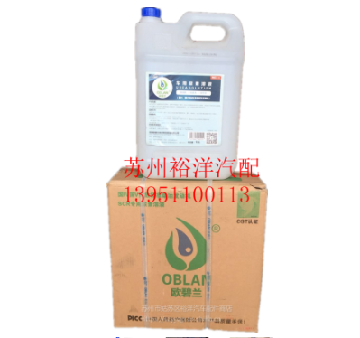 蘇州車(chē)用尿素 蘇州車(chē)用尿素溶液 柴油機(jī)尾氣處理液 蘇州裕洋汽配