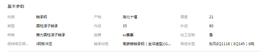 QQ截圖20190828095022