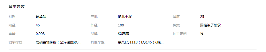 QQ截圖20190828095159