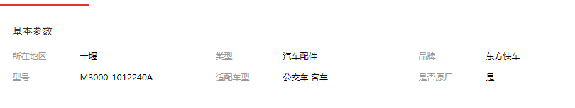 QQ截圖20190829095445