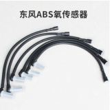 DFKC東風ABS氧傳感器CNG/LNG天然氣發動機配件公交客車中國重汽卡車配件傳感器