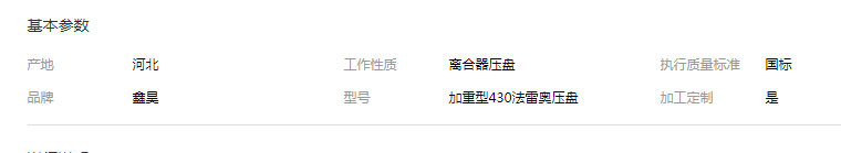 QQ截圖20190829100510