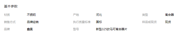 QQ截圖20190829100723