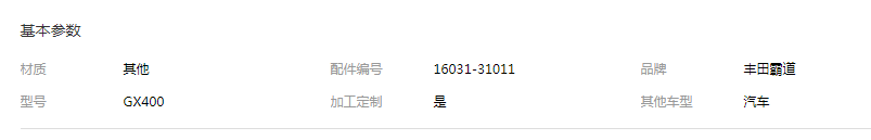 QQ截圖20190829101134