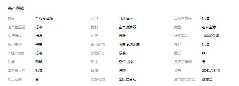 QQ截圖20190829101538