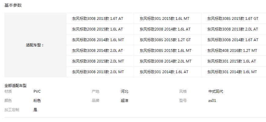 QQ截圖20190829101622