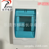 全塑明裝3位空氣開關箱防水盒照明配電箱 3P空開盒工業家用二回路