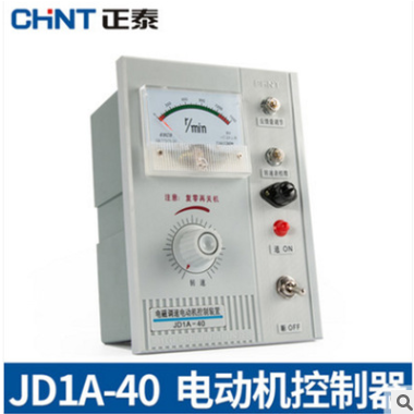 正泰電動機控制器 單相220v交流電磁調(diào)速電機速度控制器 JD1A-40
