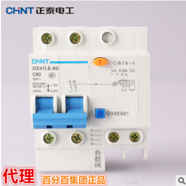 正泰電器DZ47LE-32型 63型小型斷路器 小型漏電開關觸電保護開關