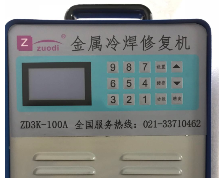 ZD3K-100A 上海佐迪金屬冷焊修復(fù)機(jī) ZD3K-100A