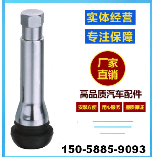 汽車輪胎無內胎鋁合金防爆優質銅芯氣門嘴 TR418AC