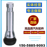 汽車輪胎無內胎鋁合金防爆優質銅芯氣門嘴 TR418AC
