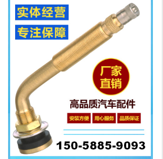 補胎工具 輪胎無內胎防爆優質銅芯氣門嘴拖拉機TR 622A