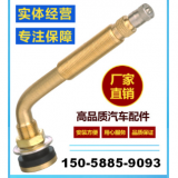 補胎工具 輪胎無內胎防爆優質銅芯氣門嘴拖拉機TR 622A