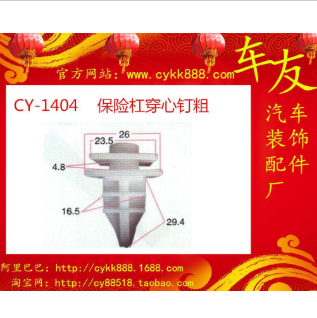 馬自達保險杠穿心釘粗車友汽車卡扣大全門板扣塑料卡子保險杠卡扣