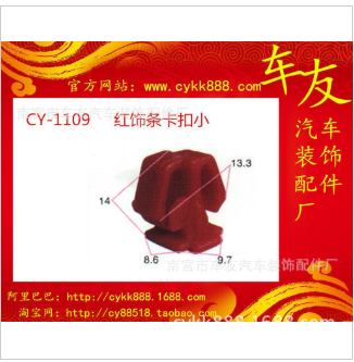 汽車卡扣大全本田紅飾條卡扣小卡車友門板扣保險杠扣直銷
