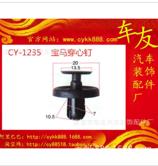 汽車卡扣大全寶馬穿心釘卡扣卡子車友門板扣保險杠扣直銷