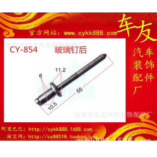 汽車卡扣大全奧迪A6玻璃釘卡扣卡子車友門板扣保險杠扣