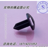 汽車配件生產(chǎn)廠家批發(fā)豐田后備箱封皮扣.汽車尼龍門板門飾板卡子