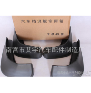 汽車塑料卡扣廠批發(fā)一汽大眾擋泥板08飛度配件.長安歐諾擋泥皮