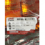 JAC江淮 格爾發車廂右側燈