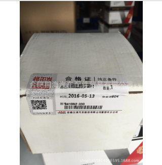 JAC江淮格爾發 動轉油壺濾芯 57800-Y