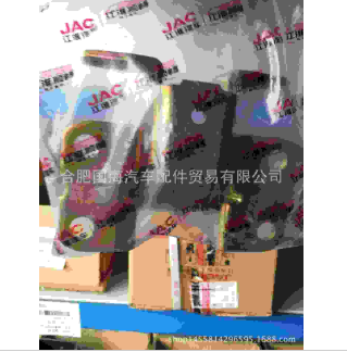 JAC江淮 車門鉸鏈總成