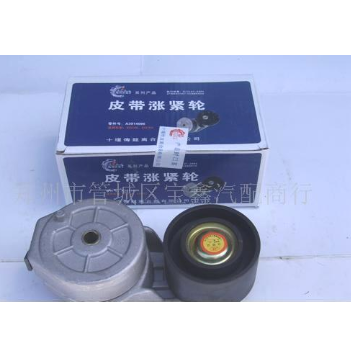 皮帶漲緊輪