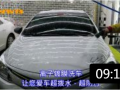 車仆汽車美容養(yǎng)護(hù)連鎖-NWB極致洗車-陽離子鍍膜+隱形盔甲操作視頻