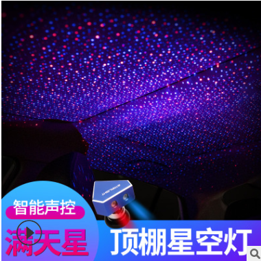 廠家直銷 跨境爆款汽車星空燈改裝頂棚星空頂燈室內(nèi)氛圍燈裝飾燈