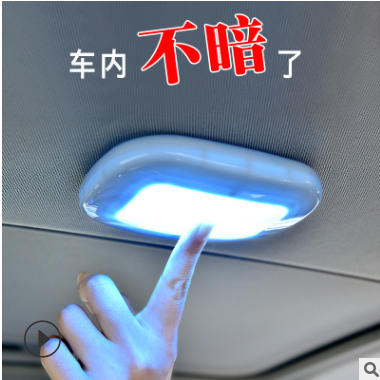 汽車閱讀燈led車內(nèi)燈照明燈后備箱燈 車載吸頂室內(nèi)后排內(nèi)飾照明燈