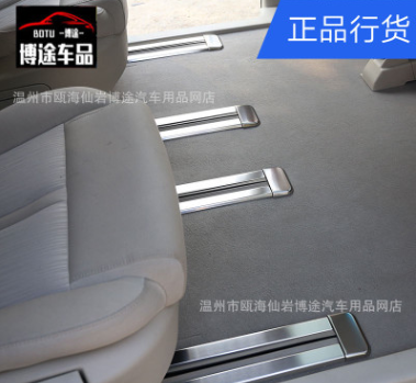 17款別克新老GL8 25S/ES軌道防擦條改裝專用新款GL8座椅滑道飾條