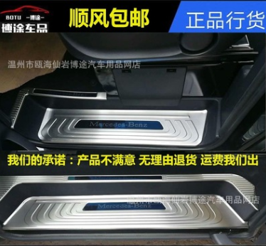 適用于奔馳威霆V260改裝專用 門檻條 迎賓踏板 不銹鋼裝飾條