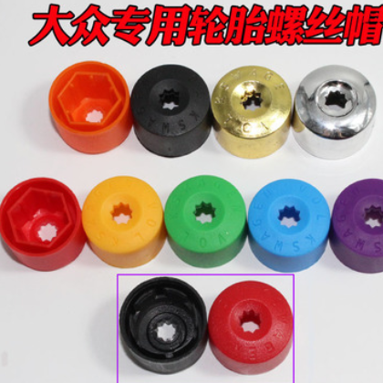 17mm 19mm 21毫米通用汽車輪胎螺絲帽 輪轂裝飾塑料殼 螺母保護蓋