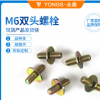 廠家直銷 M6雙頭螺栓 兩頭牙螺絲 雙頭螺栓雙頭螺絲 等長雙頭螺栓