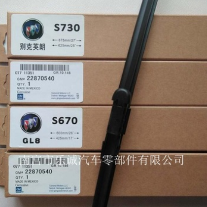 適用于別克汽車GL8專用無骨雨刷 專用雨刮器 汽車雨刮片